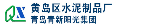 青岛水泥管logo图片